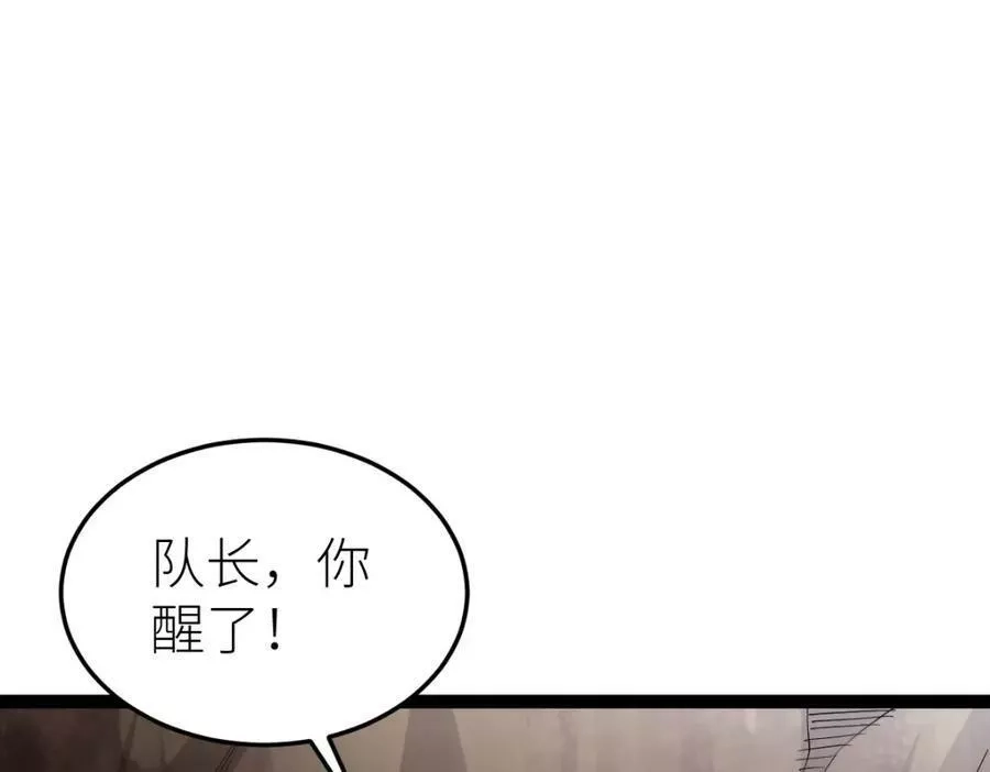 全属性武道,第37话 流星锥,第90张